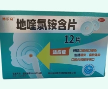 地喹氯铵含片价格对比 湖北午时药业