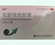 化瘀祛斑胶囊(祺笑)价格对比 50粒 仁源堂药业