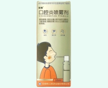 口腔炎喷雾剂价格对比 10ml 珍爽