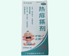 河马逗逗热痱搽剂价格对比 100ml