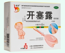 开塞露(含甘油)价格对比 10ml*6支 小方制药
