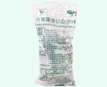 信龙开塞露(含甘油)价格对比 10ml