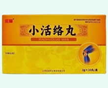 小活络丸价格对比 10丸 旺龙