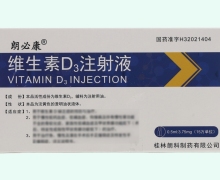 维生素D3注射液价格对比 3.75mg*10支 桂林南药