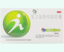 永生堂复方氨酚烷胺胶囊价格对比 20粒