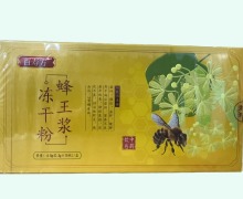 百寿方蜂王浆冻干粉价格对比 15瓶