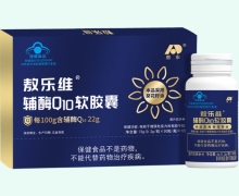 敖乐维辅酶Q10软胶囊价格对比 360粒