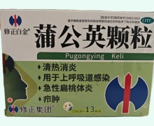 修正白金蒲公英颗粒价格对比 13袋