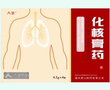 人生化核膏药价格对比 4张