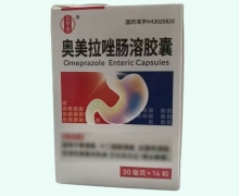 奥美拉唑肠溶胶囊价格对比 14粒(RX版) 众华泰