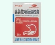 亨元诺克奥美拉唑肠溶胶囊价格对比 28粒