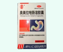 众华泰奥美拉唑肠溶胶囊价格对比 42粒 OTC版