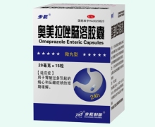 步长奥美拉唑肠溶胶囊价格对比 15粒 诺克药业