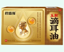 君盛强滴耳油价格对比 2支