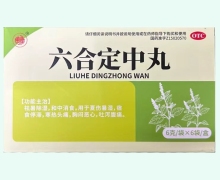 六合定中丸价格对比 6袋 万康