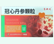 冠心丹参颗粒价格对比 12袋 赛新同