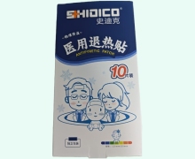 史迪克医用退热贴价格对比 成人型 10袋