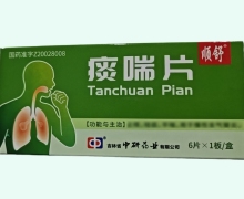 顺舒痰喘片价格对比 6片