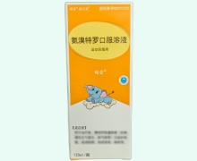 哈企氨溴特罗口服溶液价格对比 120ml