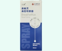 鼻敏灵鼻腔喷雾器价格对比 ADU-40