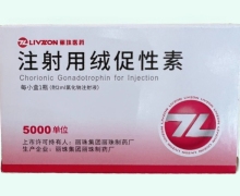 注射用绒促性素价格对比 5000单位 丽珠制药厂