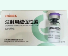 HOERA注射用绒促性素价格对比 1000单位*10瓶