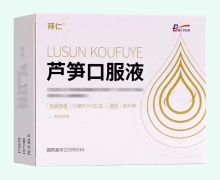 芦笋口服液价格对比 拜仁