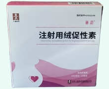 注射用绒促性素价格对比 1000单位*10瓶 丽韵