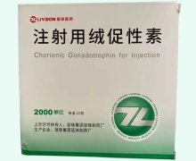注射用绒促性素(丽珠)价格对比 10瓶