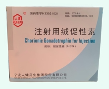 人健注射用绒促性素价格对比 10支