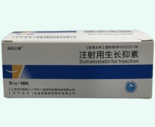 注射用生长抑素价格对比 海南皇隆制药