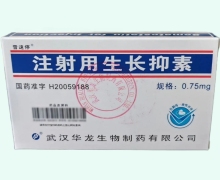 雪速停注射用生长抑素价格对比 0.75mg*5支