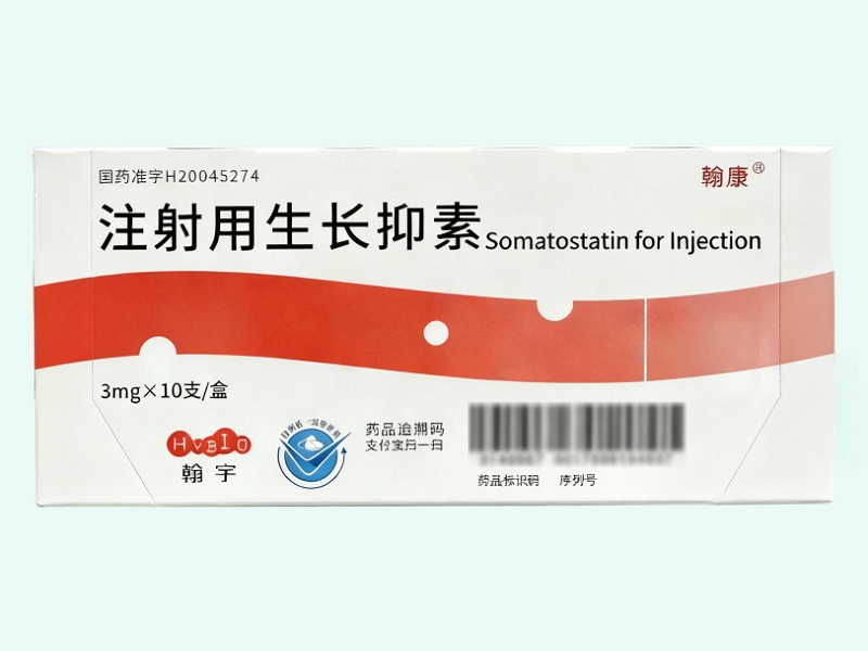 注射用生长抑素(翰康)