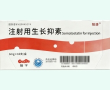 注射用生长抑素(翰康)价格对比 10支