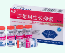 和宁注射用生长抑素价格对比 3mg*5瓶