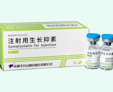 天兴注射用生长抑素价格对比 0.75mg*10瓶