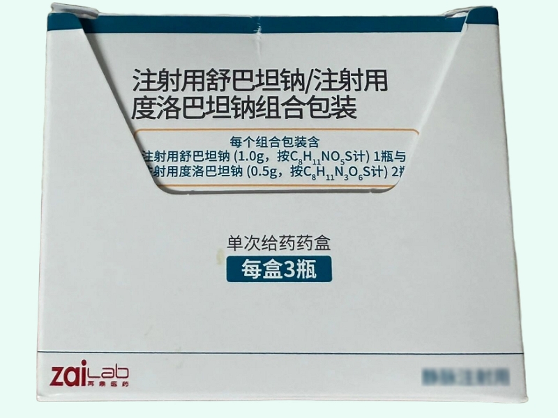 注射用舒巴坦钠/注射用度洛巴坦钠组合包装(鼎优乐/XACDURO)
