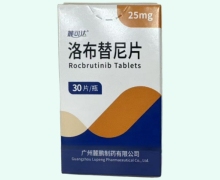 洛布替尼片价格对比 25mg 麓可达