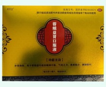 英勇无敌蓉蛾益肾口服液价格对比 8支