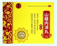 德昌祥山楂内消丸价格对比 20袋