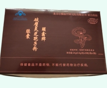航天阳光朋鑫牌破壁灵芝孢子粉胶囊价格对比 60粒