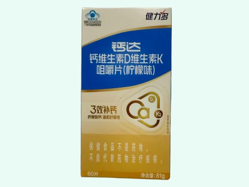 钙达®钙维生素D维生素K咀嚼片(柠檬味)(健力多)