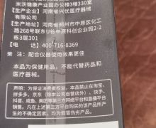 藏秘甘露是药品吗？配合玉灵细胞康养仪能治病吗？