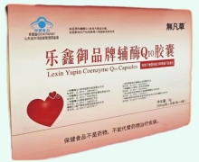 无凡草乐鑫御品牌辅酶Q10胶囊价格对比 180粒