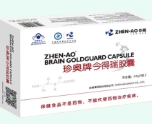 珍奥牌今得瑞胶囊价格对比 180粒 ZHEN-AO