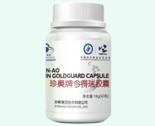 珍奥牌今得瑞胶囊价格对比 60粒