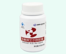 珍奥牌艾尔欣胶囊价格对比 60粒