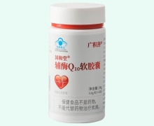 广积善国和堂辅酶Q10软胶囊价格对比