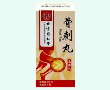 同仁堂骨刺丸价格对比 240丸