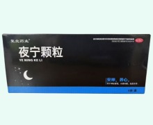复北药业夜宁颗粒价格对比 4袋